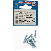 Оцинкованный винт с потайной головкой Стройбат DIN 965 М5x20 мм 12 шт. 2731148 017991