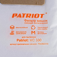 Пылесборник синтетический 5 шт, 30 л для пылесосов VC 330 PATRIOT 755302330