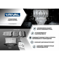Защита картера, КПП, пыльников Rival увеличенная для Chery tiggo 4/pro/7/pro/8/pro/max/omoda c5/exeed lx 333.0921.2