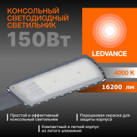 Светодиодный светильник LEDVANCE URBAN LITE XL 150W 840 IP65 GY 4058075678293