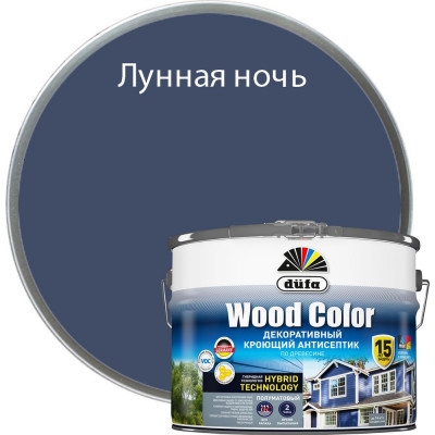 Кроющий антисептик Dufa WOOD COLOR лунная ночь 9 л МП00-007423
