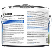 Кроющий антисептик Dufa WOOD COLOR серый шёлк 9 л МП00-007420