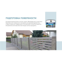 Кроющий антисептик Dufa WOOD COLOR серый шёлк 9 л МП00-007420