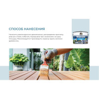 Кроющий антисептик Dufa WOOD COLOR серый шёлк 9 л МП00-007420