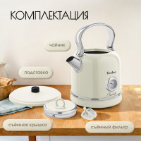 Электрический чайник Tesler KT-1745 BEIGE 00000201182