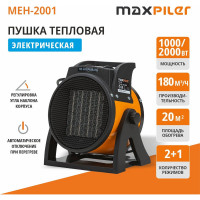 Электрический нагреватель P.I.T. MAXPILER 1/2 кВт, производительность 180м3/ч, площадь обогрева 20м2, керамический нагреватель MEH-2001