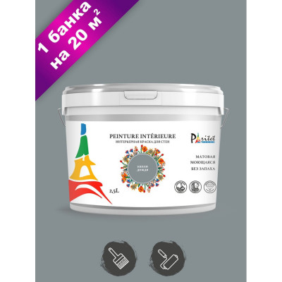 Интерьерная краска Paritet 2.5 л, капли дождя PDRMC-28