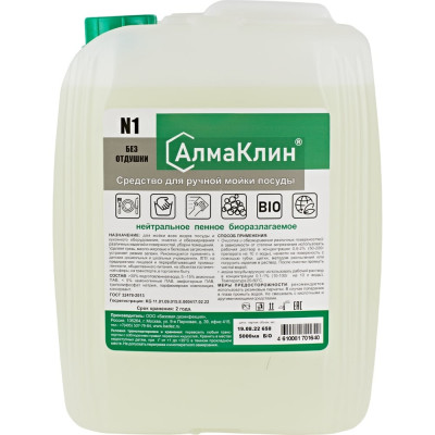АлмаКлин N1 нейтральное моющее средство для посуды без отдушки ООО "БАЗОВАЯ ДЕЗИНФЕКЦИЯ" 5л евро канистра N1-5Л