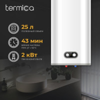 Электрический водонагреватель Termica NEMO 30 INOX 86015030