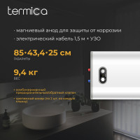 Электрический водонагреватель Termica NEMO 30 INOX 86015030