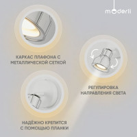 Спот Moderli Source V2700-1W