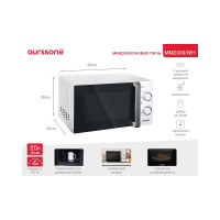 Микроволновая печь OURSSON MM2009/WH Белый