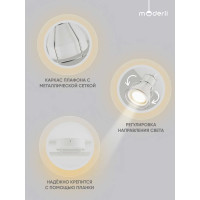 Спот Moderli Source V2702-3C