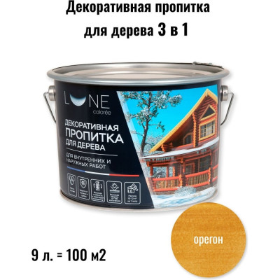 Декоративная пропитка для дерева Lune Coloree орегон 9 л 28032036