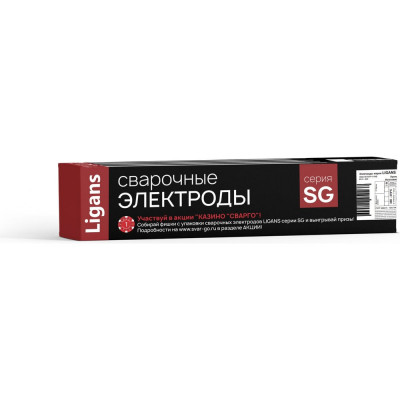 Электроды сварочные SG 52TP 3.0x300 мм, 1 кг Ligans L126