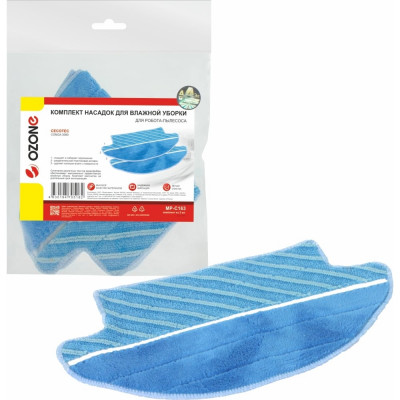 Комплект насадок из микрофибры для робота-пылесоса, 2 шт OZONE MP-C163