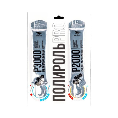 Набор полироль Р2000 и Р3000 ВМПАВТО 2х20 г, стик-пакет 7208