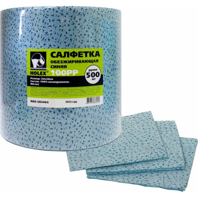 Обезжиривающая салфетка HOLEX 100PP 100% полипропилен, синяя, 80г/м2, 30х38 см рулон, 500 шт. HAS-383465