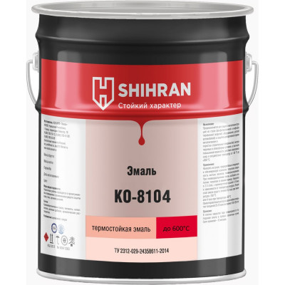 Эмаль SHIHRAN КО-8104 серебристо-серая, 25 кг 4620105771931