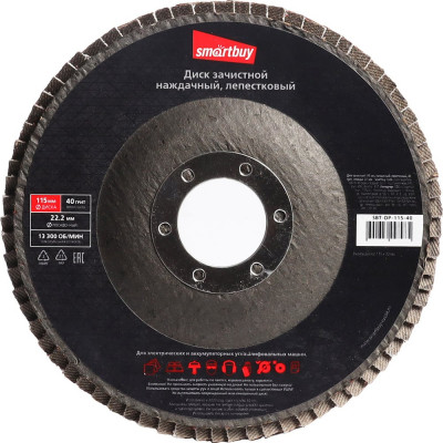 Диск лепестковый наждачный зачистной 115х22 мм, P40, 10 шт Smartbuy SBT-DP-115-40