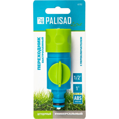 Соединитель быстросъемный штуцерный с переключателем luxe 1/2", 1" PALISAD 65782