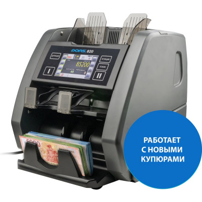 Счетчик банкнот двухкарманный 2 CIS сканера DORS 820 S12 FRZ-050968