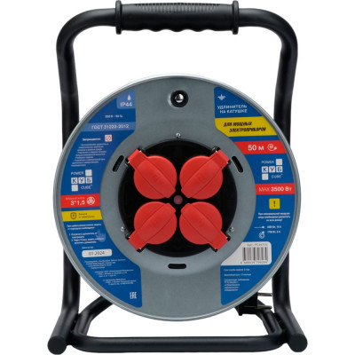 Удлинитель на металлической катушке Power Cube IP44, 16А, 50м, резина, 3x1,5мм2, 4 розетки с заземлением, PC44703