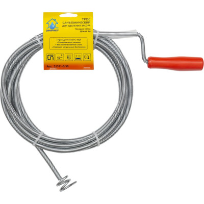Трос сантехнический для удаления засоров в трубах диаметром до 100 мм, длиной до 5 метров Домочист 51311-9-50