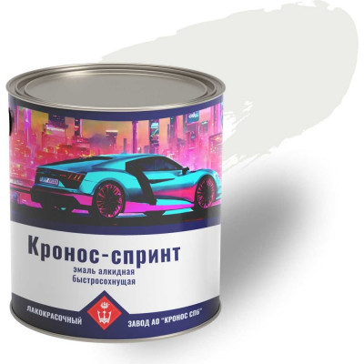 Эмаль алкидная высокоглянцевая КРОНОС СПб Кронос-Спринт белый RAL 9003, банка - 2 кг 4605578001846