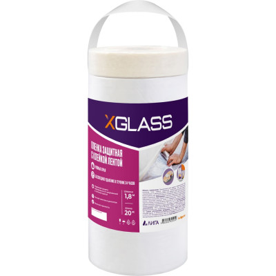 Пленка защитная с клейкой лентой 1800 мм, 20 м XGLASS 190315