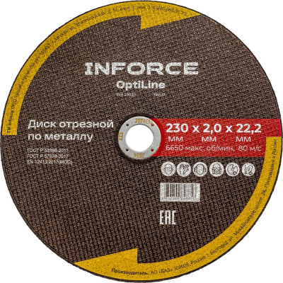 Диск отрезной по металлу OptiLine (230x2.0x22.2 мм) Inforce INB23020
