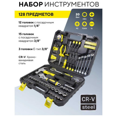Набор инструментов WMC TOOLS 128пр. 1/4 3/8 (6гр)(4-21мм) WMC-30128 Top Done(50799)