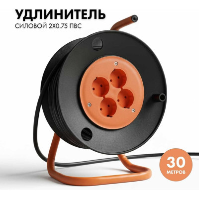 Силовой удлинитель на катушке PROGIX 30 метров ПВС 2x0.75 U4L7W30