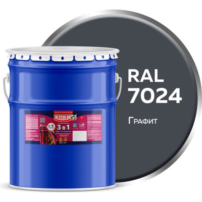 Грунт-эмаль по ржавчине Olecolor 3 в 1 графит 7024 (20 кг) 4300014027