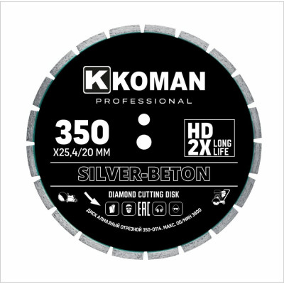 Диск алмазный KOMAN бетон, 350мм, 14" 350-0114