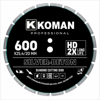 Диск алмазный KOMAN бетон, 600мм 24" 600-0124
