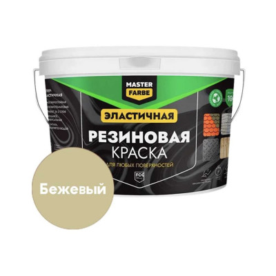 Краска резиновая MASTERFARBE бежевый, 12 кг 4631168416738