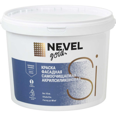 Краска NEVEL GOLD ФАСАДНАЯ самоочищаемая акрилсиликоновая Si 12 кг/8,0 л 4607130865897