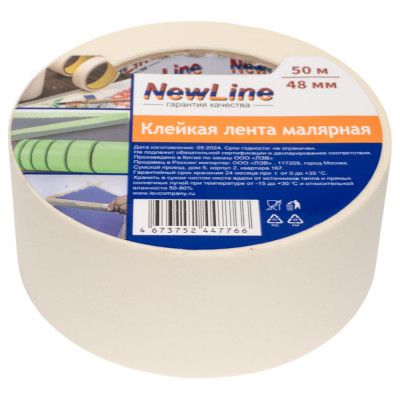 Клейкая лента NewLine малярная 48 мм х 50 м 01063
