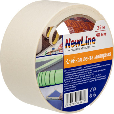 Клейкая лента NewLine малярная 48 мм х 25 м 01025