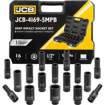 Набор головок ударных глубоких JCB 16 предметов (6-гр), 1/2DR, (10-19, 21, 22, 24, 27, 30, 32мм),в пласт.кейсе JCB-4169-5MPB(60552)