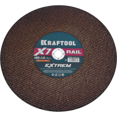 Отрезной диск для бензореза по Ж/Д рельсам KRAFTOOL X7-EXTREM RAIL 400x4.0х25.4 мм 36258-400-4.0