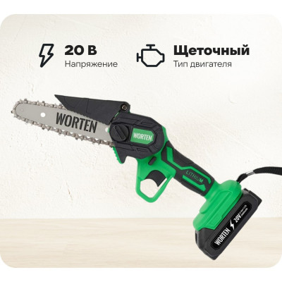 Пила цепная аккумуляторная WORTEN 20В, 2х2.0 Ач шина 15,2 см КА-90000348