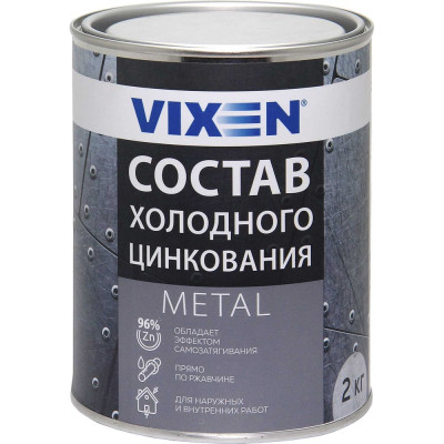Состав холодного цинкования Vixen жестяная банка 1 л VX23001