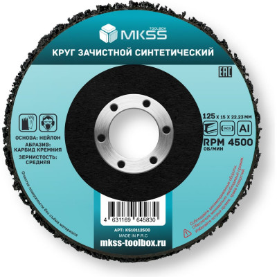 Круг зачистной синтетический MKSS Toolbox KS1011 125x13x38x22.23 мм, коралл черный KS10112500