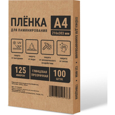 Пленка для ламинирования Office Kit А4, NN 216х303 мм, 125 мик, 100 шт. PLP10923NN