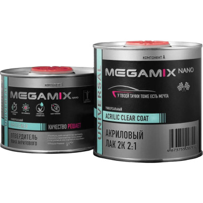 Акриловый автомобильный лак Megamix 2К MS Комплект (лак: 850 мл + отвердитель: 425 мл) 4673755229314
