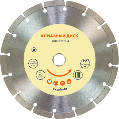 Алмазный диск Flexione 230x22.2мм Бетон NB 50000337
