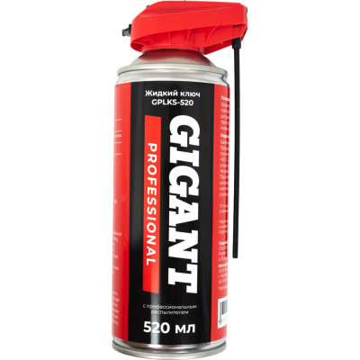 Жидкий ключ с профессиональным распылителем Gigant Professional 520 мл GPLKS-520