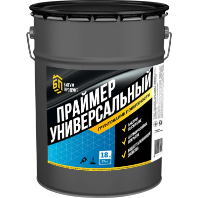 Праймер Битумный Универсальный БИТУМ ПРОДУКТ 18л (17кг) BP-0017